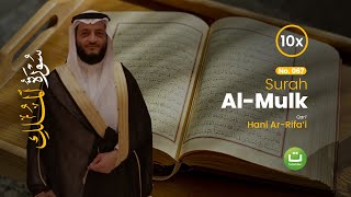 Download lagu Surah Al-Mulk سورة الملك Merdu Qari Hani Ar-Rifa’i mp3