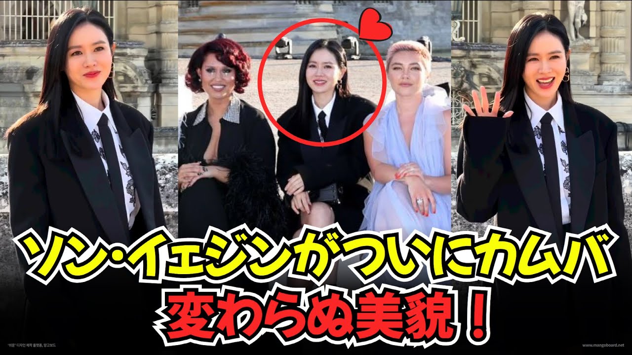 ソン・イェジンがついにカムバック！パリのヴァレンティノショーで見せてくれた変わらない美貌🧡🧡 SonYeJin 【韓国女優】