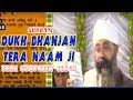 Dukh Bhanjan Tera Naam Ji | Bhai Gurpreet Singh (Rinku Vir Ji Bombay Wale)Sarab Rog Ka Aukhad Naam