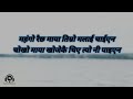 Sasto mutu ( Sajjan Raj Vaidya - Karan bhatta Cover ) || mahango raixa maya timro || #lyrics #video