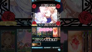 【グラブル】Rシャトラ奥義演出【年年歳歳 きのこたけのこ合戦】#Shorts
