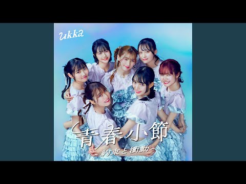 Rising dream (10th ver.)