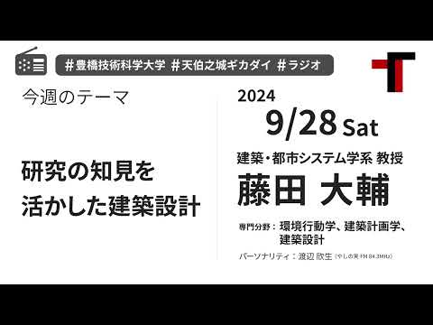 【音声】やしの実FM 天伯之城ギカダイ 2024/10/5【ラジオ】