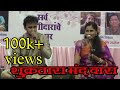 Shukratara Mand Vaara शुक्रतारा मंद वारा Asawari Bodhankar Joshi Hri