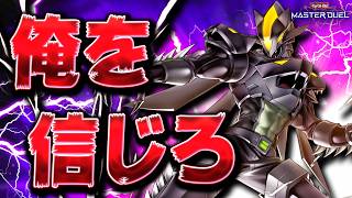 【環境メタ】『M・HERO ダーク・ロウ』でビートしてるだけで勝てる説【遊戯王マスターデュエル】【Yu-Gi-Oh! Master Duel】