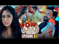 WOW Madam වාව් මැඩම් Episode 61 01st August 2024 Sirasa TV