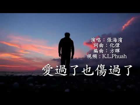 Thể hiện bởi Zhang Hai Bin