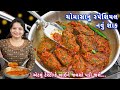 ભરેલા કારેલા નવી રીતે જોરદાર સ્વાદ સા�