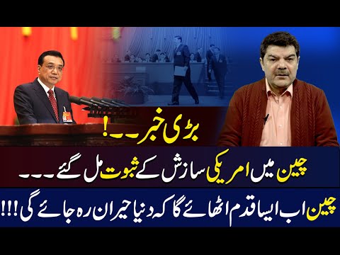 大新聞!中國被指責美國 (Big news! China Accused US)