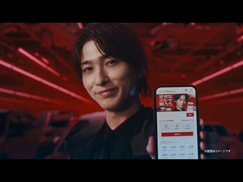 グーネットCM「グーネットの男 おしゃれなクルマ」篇　横浜流星