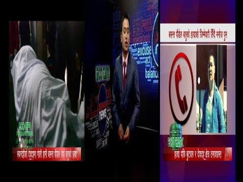 मनोज पुनले गरे  हत्या,  किन प्रहरी र प्रशासन  पक्राउ गर्न सक्दैन ?- POWER NEWS With Sangam Baniya.