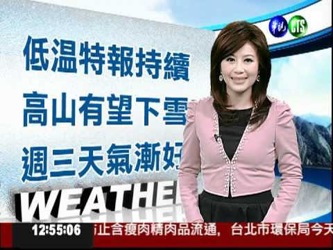 三月十二日華視午間氣象
