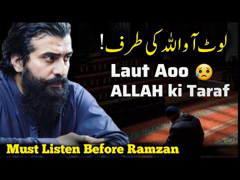 ALLAH KI TARAF LAUT AAO BY SHAYKH ATIF AHMED | MUST LISTEN BEFORE RAMZAN