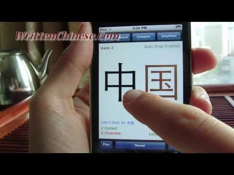 Learn Chinese Bigrams -WCC Video