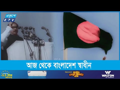 মহান স্বাধীনতা দিবস আজ, বাংলাদেশের ৫৪ বছরের পথচলা