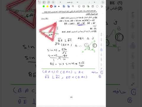 هندسه فضاء زاويه زوجيه