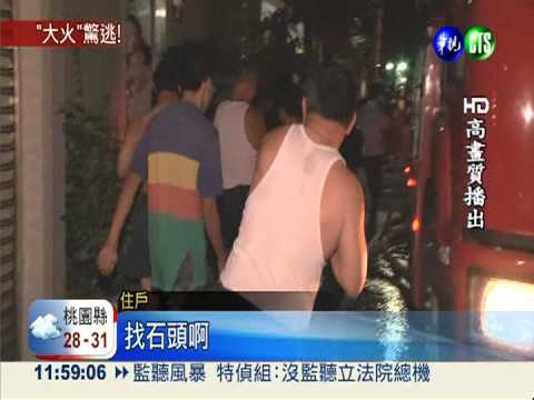 老舊平房陷火海 8戶"連環燒"