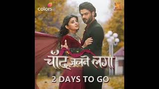 Download lagu Chand Jalne Laga Song | चांद जलने लगा | 2 DAYS TO GO | Colors | Swastik Productions India mp3 Download lagu Chand Jalne Laga Song | चांद जलने लगा | 2 DAYS TO GO | Colors | Swastik Productions India mp3