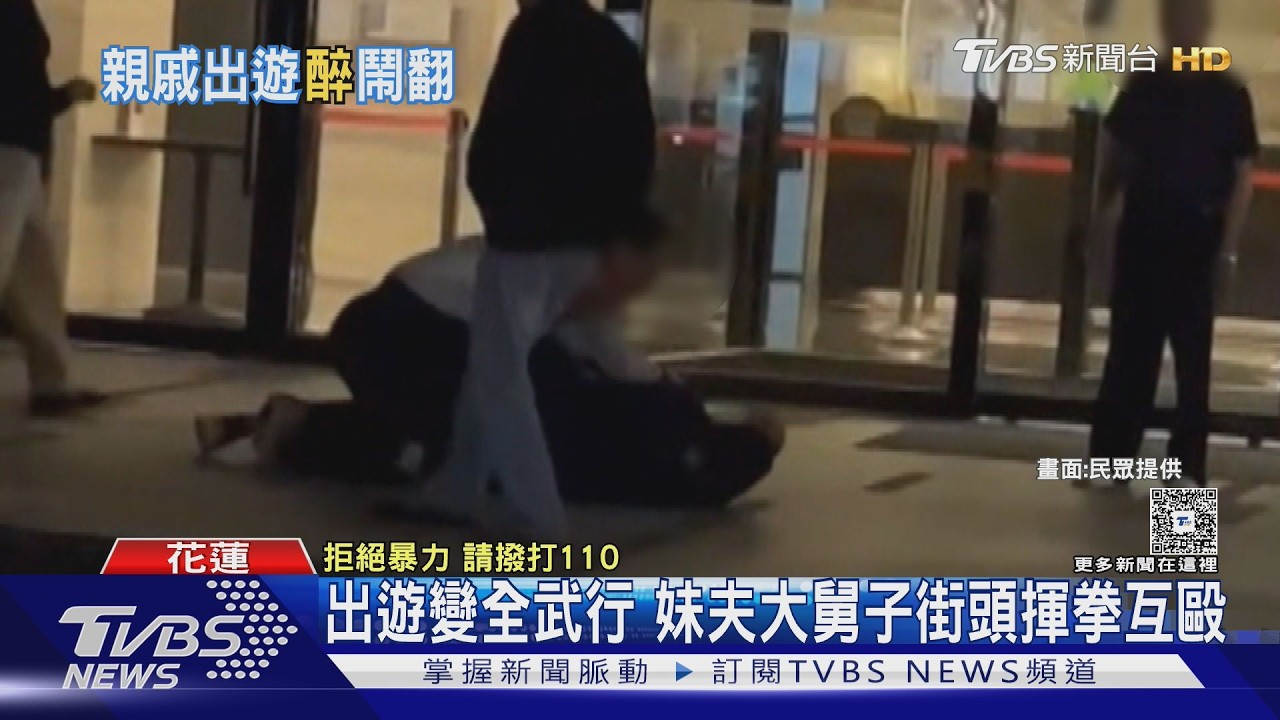 影音／花蓮2醉男當街痛毆飆罵！他衣服被扒光跪地　火爆場面曝