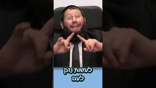 ברוח התקופה - מתי מוסריות הופכת לעוולה? (הרב אייל אונגר) - התמונה מוצגת ישירות מתוך אתר האינטרנט יוטיוב. זכויות היוצרים בתמונה שייכות ליוצרה. קישור קרדיט למקור התוכן נמצא בתוך דף הסרטון