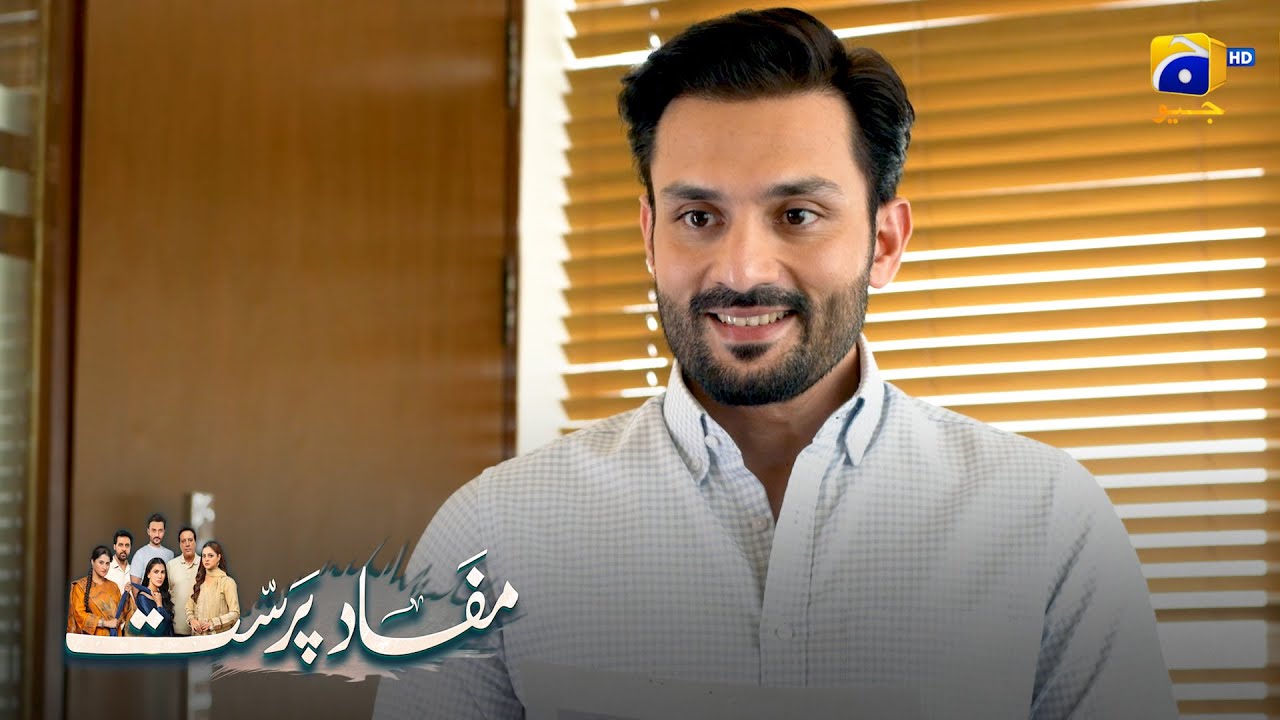 Hadi Ka Naseeb Jaag Utha || Mafaad Parast || Har Pal Geo