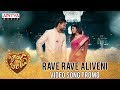 Rave Rave Aliveni Song Promo Brand Babu Movie Sumanth Shailendra Eesha Rebba Pujita Ponnada