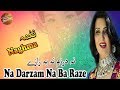 Na Darzam Na Ba Raze | Naghma | Pashto Song | HD Video