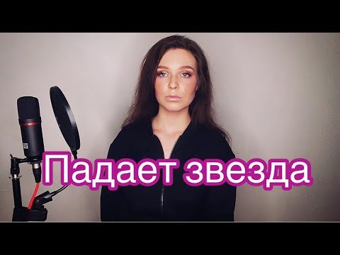 Алиса Супронова - Падает звезда (ANIVAR)| Alisa Supronova - The star is fall