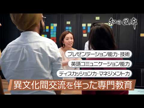 国際経済学科 知の回廊 第164回「グローバル異文化間交流―教育イノベーション推進事業」