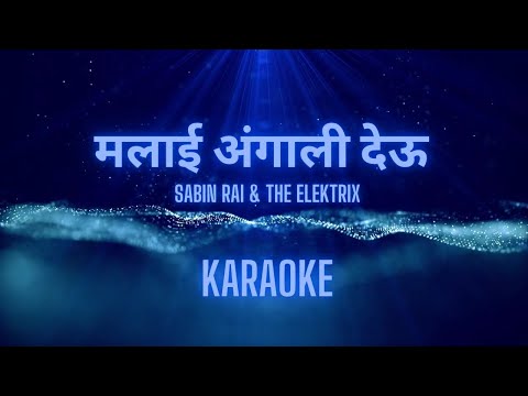 Malai Angali Deu (Karaoke) Kripa Unplugged Version - Sabin Rai & The Elektrix