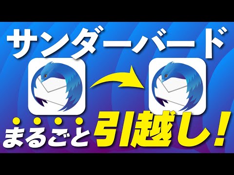 Thunderbird 128.0 リリース: これは新機能です