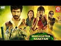 Maragatha Naanayam Hindi Dubbed Movie Full Love Story- Aadhi Pinisetty, Nikki Galrani, Brahmanandam