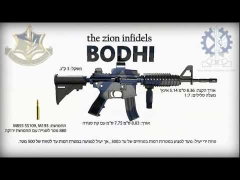 Israeli m4 carbine M4A1 ר