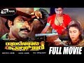 Rambo Raja Revolver Rani Kannada Full Movie Charanraj Dolly Srishanthi A Ction Movie
