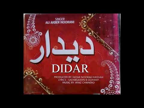 Aayi Karim Shah Inji Vilaayat - Ali Akber Noorani