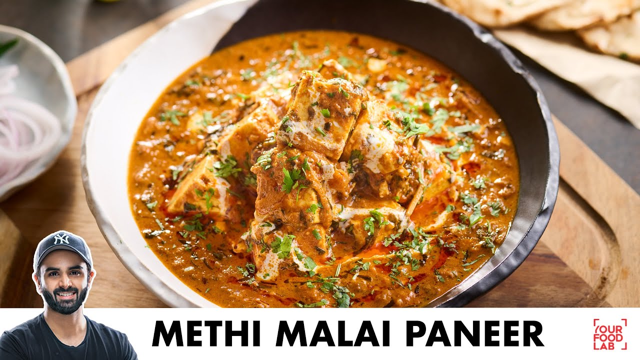 Methi Malai Paneer Recipe: ढाबे जैसा स्वादिष्ट मेथी मलाई पनीर