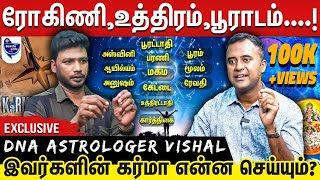 இந்த 15 நட்சத்திரக்காரர்கள் கர்மாவில் இருந்து மீண்டு  இப்படியும்  பலனடையலாம் | DNA Astrologer Vishal