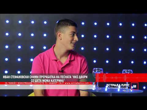 Ivan Stefanovski snimi prerabotka na pesnata "Niz dvori se seta moma Katerina"