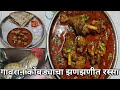 अस्सल गावरान कोंबड्याचा झणझणीत रस्सा
