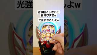 #ウルトラレプリカ #ULTRAREPLICA #ウルトラマンオーブ #ウルトラマン