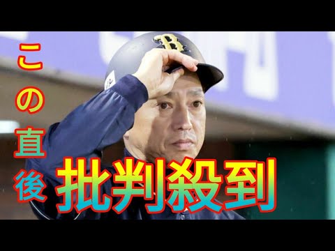 【オリックス】田口壮コーチらが退任 引退の比嘉幹貴、安達了一、小田裕也が新コーチ就任へ Daily news