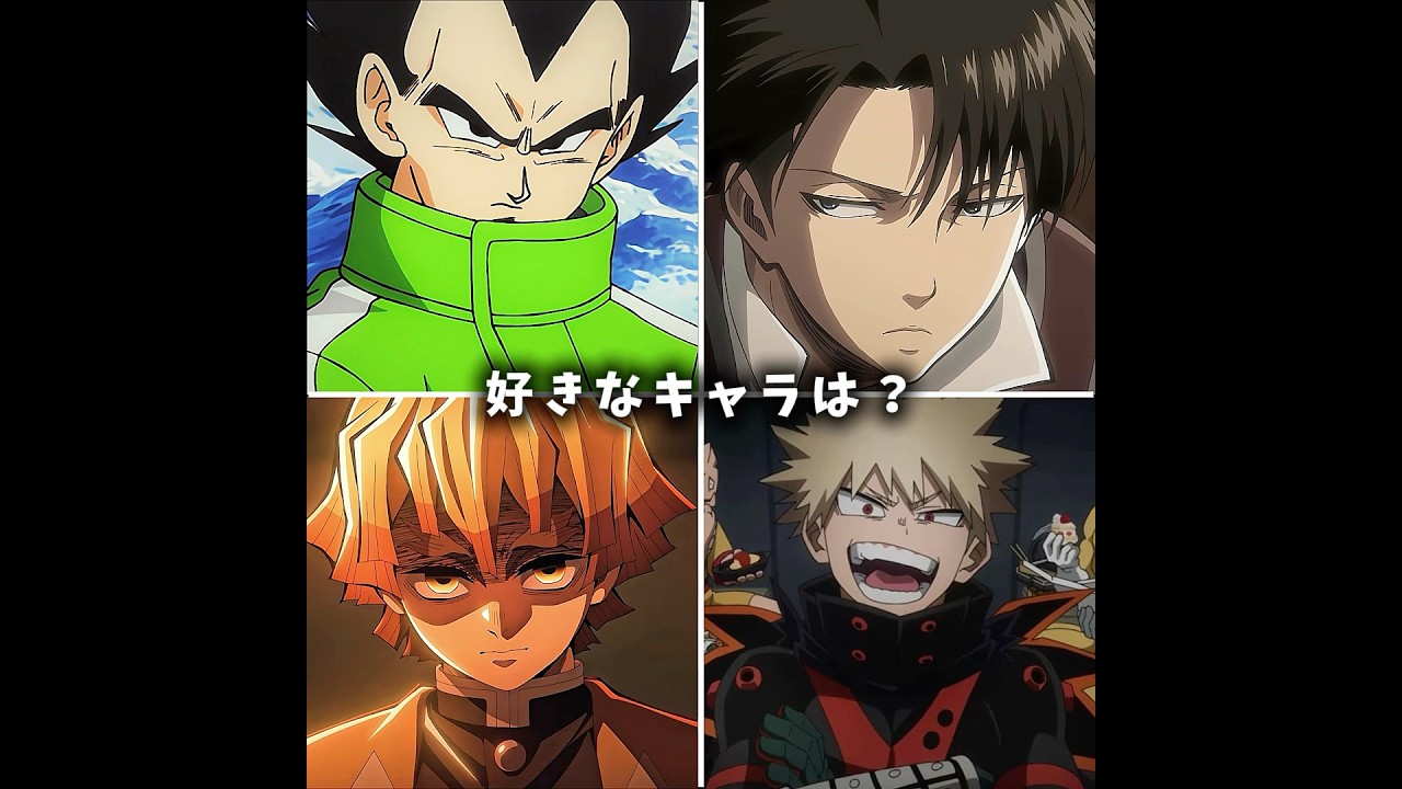 好きなキャラは？#shorts