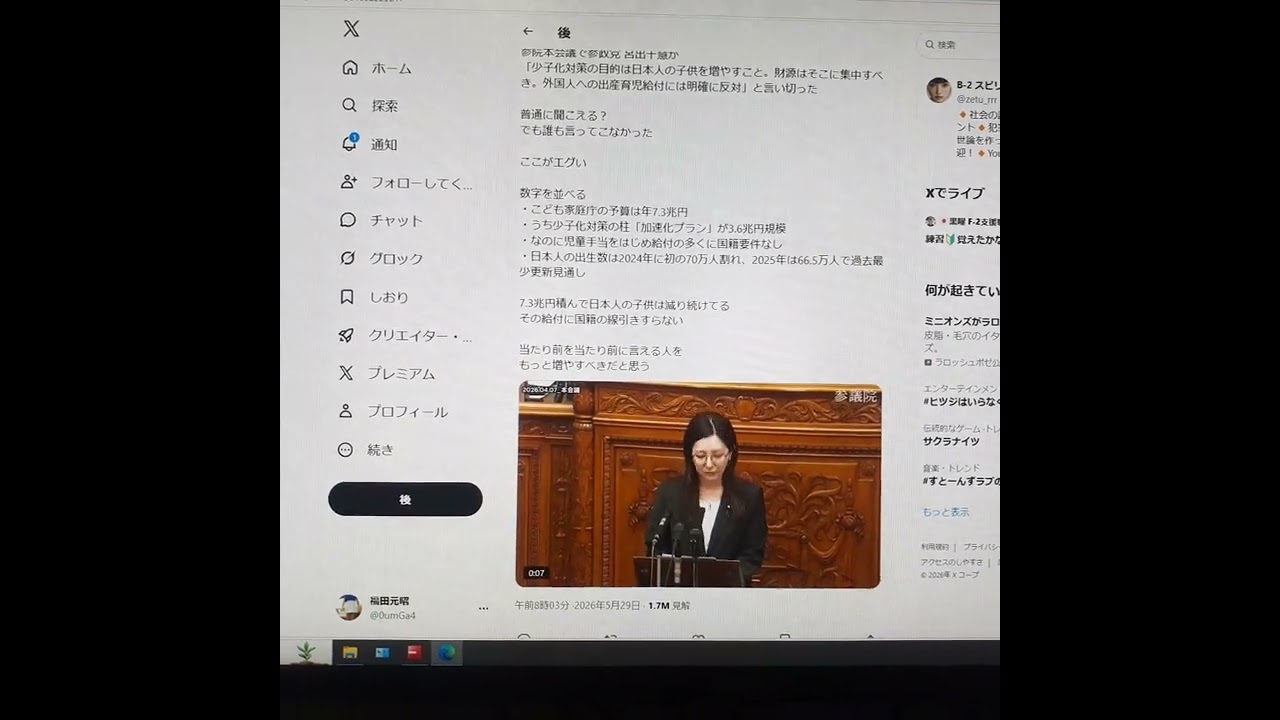 YouTubeサムネイル