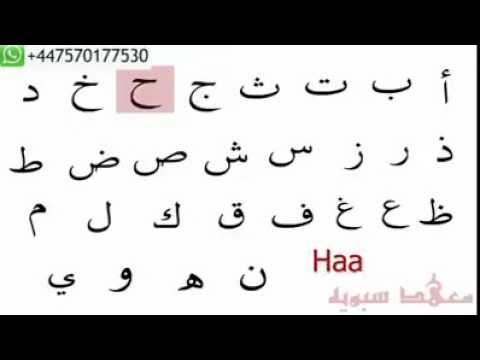 Arabisches/Arabic Alphabet