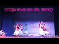 Kathak Group Performance By NrityaMudra Kathak Kala Kendra Jabalpur Jan 2018 Shahjahanpur UP