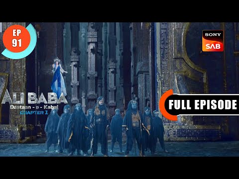 Rakhwale Ka Sach - Ali Baba Dastaan-e-Kabul - Ep 91 - Full Episode - 5 Dec 2022