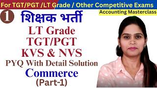 LT Grade Commerce PYQ Part 1 | Accounts | TGT PGT Commerce | MCQ Accounts | BEST MCQ
