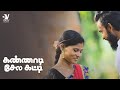 Kannadi Sela Katti Tamil Album Song UYIRE MEDIA