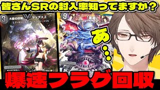 デュエプレ新弾開封で爆速フラグ回収を決める加賀美社長【にじさんじ切り抜き/加賀美ハヤト】