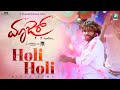 Holi Holi Video Song Maazar Local Loki Muruga Nanthan M AT Ravish Rajesh Ramnath A2 Music